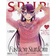 SPUR（シュプール）2025年2月号