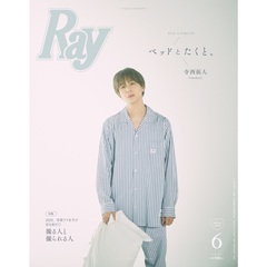 Ray　2025年6月号増刊特別版　表紙：寺西拓人（timelesz）