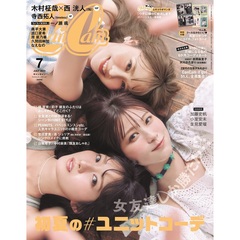 ＣａｎＣａｍ（キャンキャン）　2025年7月号