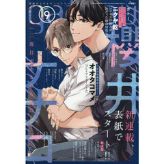 ｇａｔｅａｕ（ガトー）　2025年9月号