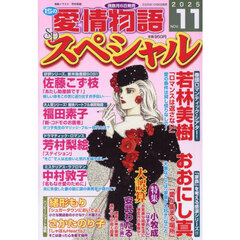 まんがこのミステリーが面白い！ 2026年4月号 通販｜セブンネット