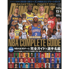 ダンクシュート　2026年1月号