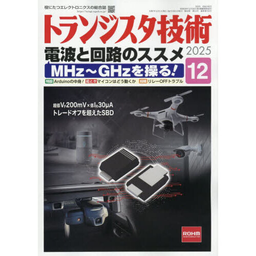 ֥ͥåȥåԥ󥰤㤨֥ȥ󥸥ѡ2025ǯ12פβǤʤ1,100ߤˤʤޤ