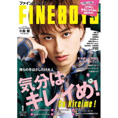 ＦＩＮＥＢＯＹＳ（ファインボーイズ）　2026年1月号