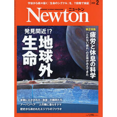 Ｎｅｗｔｏｎ（ニュートン）　2026年2月号