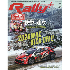 ＲＡＬＬＹ　ＰＬＵＳ　ｖｏｌ．４８　2026年3月号