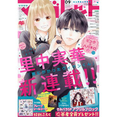 マーガレット　2026年4月20日号