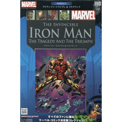 マーベルグラフィックノベル・コレクション　2026年4月15日号