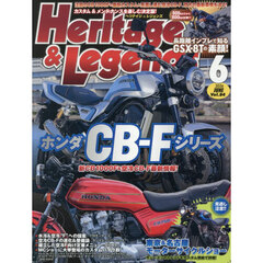 Ｈｅｒｉｔａｇｅ　＆　Ｌｅｇｅｎｄｓ　Ｖｏｌ．８４　2026年6月号