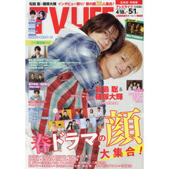 ＴＶＬＩＦＥ　北海道・青森版　2026年5月1日号