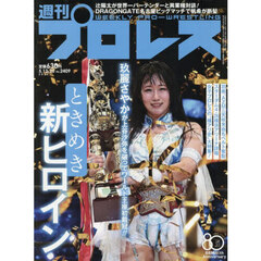 週刊プロレス - 通販｜セブンネットショッピング