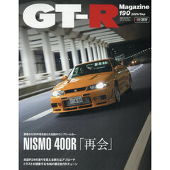ＧＴ－Ｒ　ＭＡＧＡＺＩＮＥ（ジーティーア　2026年9月号