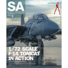 Ｓｃａｌｅ　Ａｖｉａｔｉｏｎ　2026年9月号
