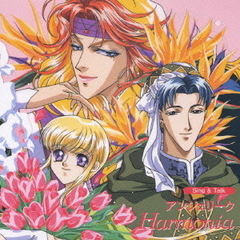 アンジェリ－ク　Sing＆Talk～HARMONIA