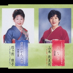 男なら／有田みかんつみ唄