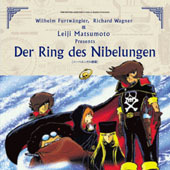 松本零士プレゼンツ「ニーベルングの指環」～ワーグナー：楽劇「ニーベルングの指環」ハイライト集～