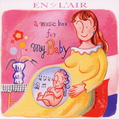 音のゆりかご［子守歌　編］