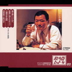 歌カラ・ヒット4（2）