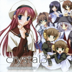 crystal3　CIRCUS　VOCAL　COLLECTION　Vol．3