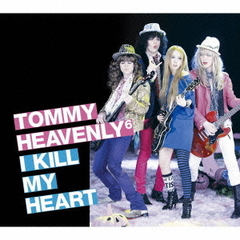 I　KILL　MY　HEART