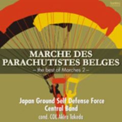 ベルギー落下傘兵行進曲　－ベスト　オブ　マーチ2－