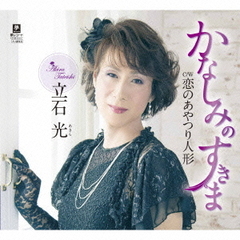 かなしみのすきま