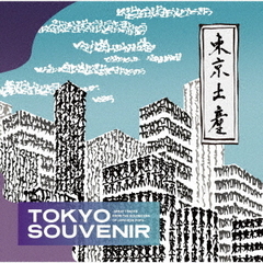 TOKYO　SOUVENIR?GREAT　TRACKS　FROM　THE　GOLDEN　ERA　OF　JAPANESE　POPS?