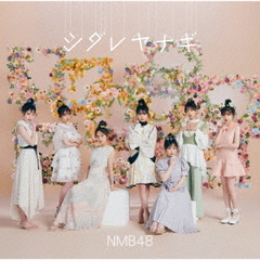 NMB48／ - 通販｜セブンネットショッピング