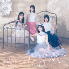 STU48 - 通販｜セブンネットショッピング
