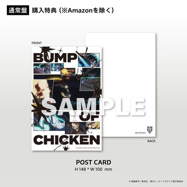 BUMP OF CHICKEN／I（初回仕様限定盤／CD） 通販｜セブンネット