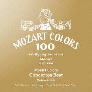 モーツァルト・カラーズ~協奏曲ベスト（CD） 通販｜セブンネット