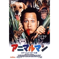 アニマルマン スペシャル・エディション（ＤＶＤ）