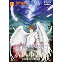 天使禁猟区　1（ＤＶＤ）