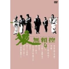 狼 無頼控 Vol.4（ＤＶＤ）