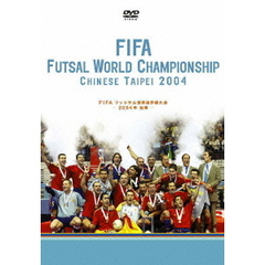 FIFAフットサル世界選手権大会 -2004年  台湾- ハイライト＆ファイナル（ＤＶＤ）