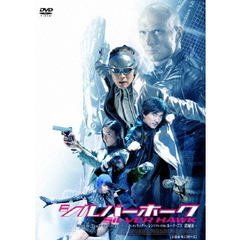 シルバーホーク（ＤＶＤ）