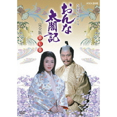 NHK大河ドラマ　おんな太閤記　完全版　第七巻（ＤＶＤ）