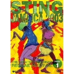 スティング・ジャマイカ　2003～グレイテスト・ワンナイト・レゲエ・フェスティバル～パート1（ＤＶＤ）