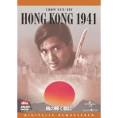 風の輝く朝に　デジタル・リマスター版（ＤＶＤ）