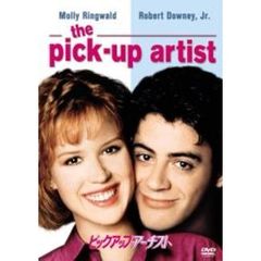 ピックアップ・アーチスト（ＤＶＤ）