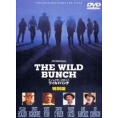 ディレクターズカット　ワイルドバンチ　特別版（ＤＶＤ）