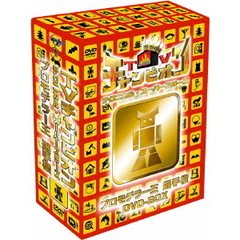 TVチャンピオン　テクニカル・スーパースターズ　プロモデラー王選手権　DVD－BOX（ＤＶＤ）