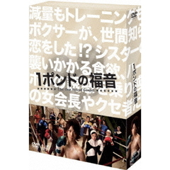 1ポンドの福音 DVD-BOX（ＤＶＤ）