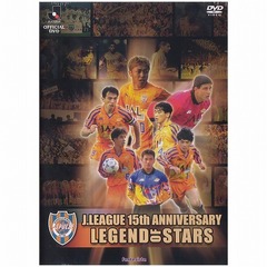 清水エスパルス レジェンド・オブ・スターズ（ＤＶＤ）