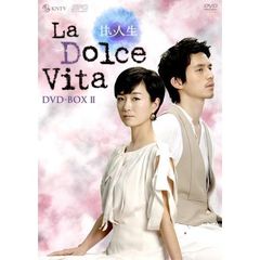 甘い人生 La Dolce Vita DVD-BOX II（ＤＶＤ）