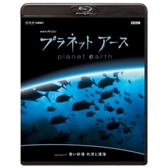 NHKスペシャル プラネットアース Episode 11 「青い砂漠 外洋と深海」（Ｂｌｕ－ｒａｙ）