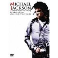マイケル・ジャクソン／ヒストリー：キング・オブ・ポップ 1958-2009（ＤＶＤ）