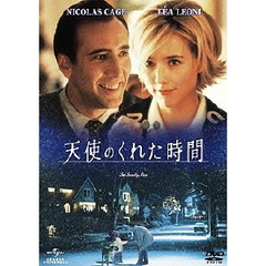 天使のくれた時間（ＤＶＤ）