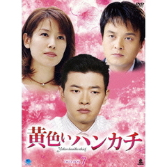 黄色いハンカチ DVD-BOX 7（ＤＶＤ）