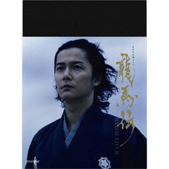NHK大河ドラマ 龍馬伝 完全版 DVD-BOX 2 （season 2）（ＤＶＤ）